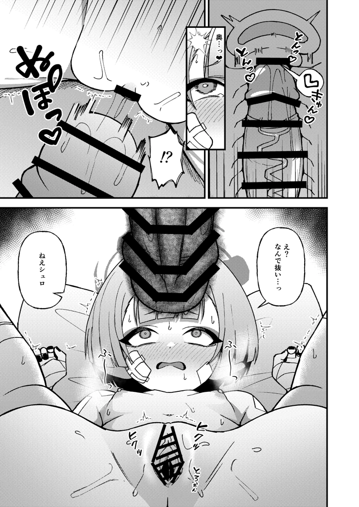 21ページ目