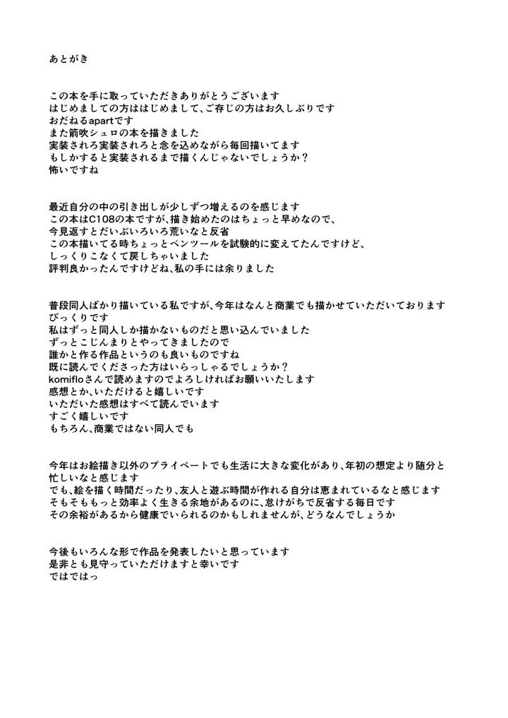 27ページ目
