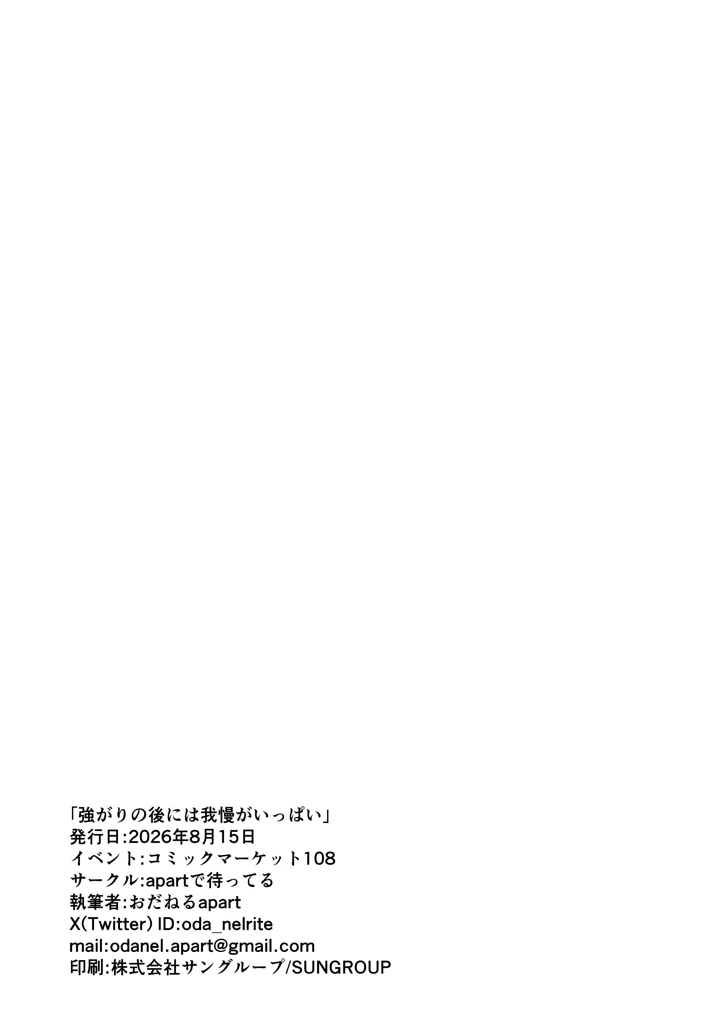 28ページ目