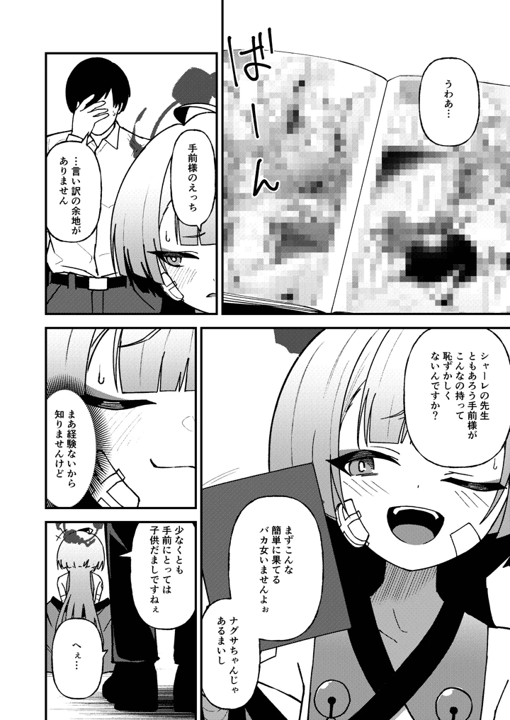 35ページ目
