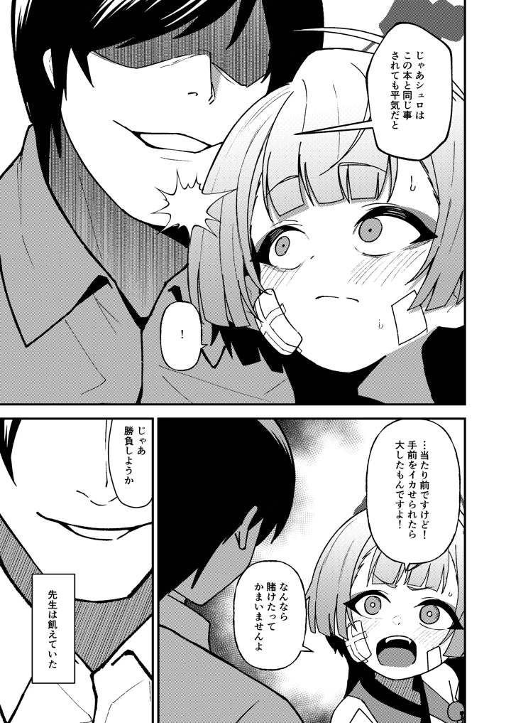 36ページ目