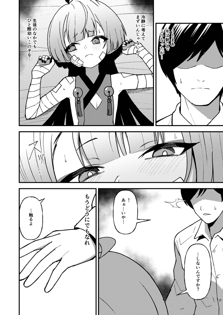 37ページ目