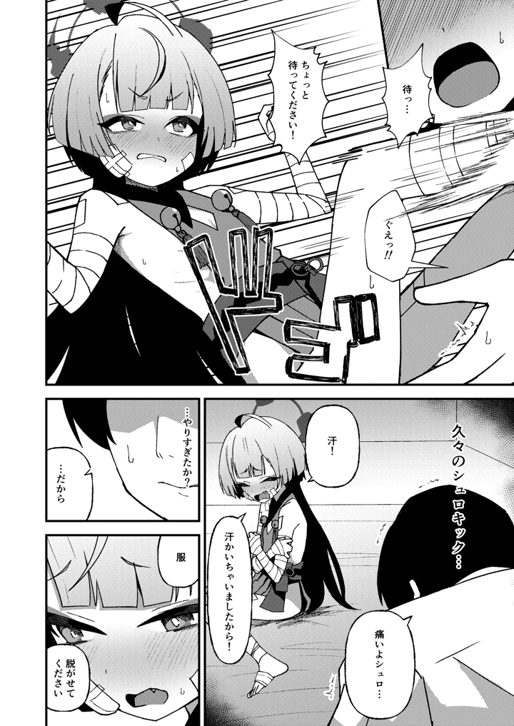 41ページ目