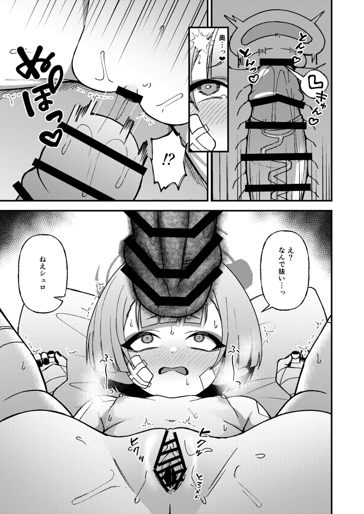 50ページ目