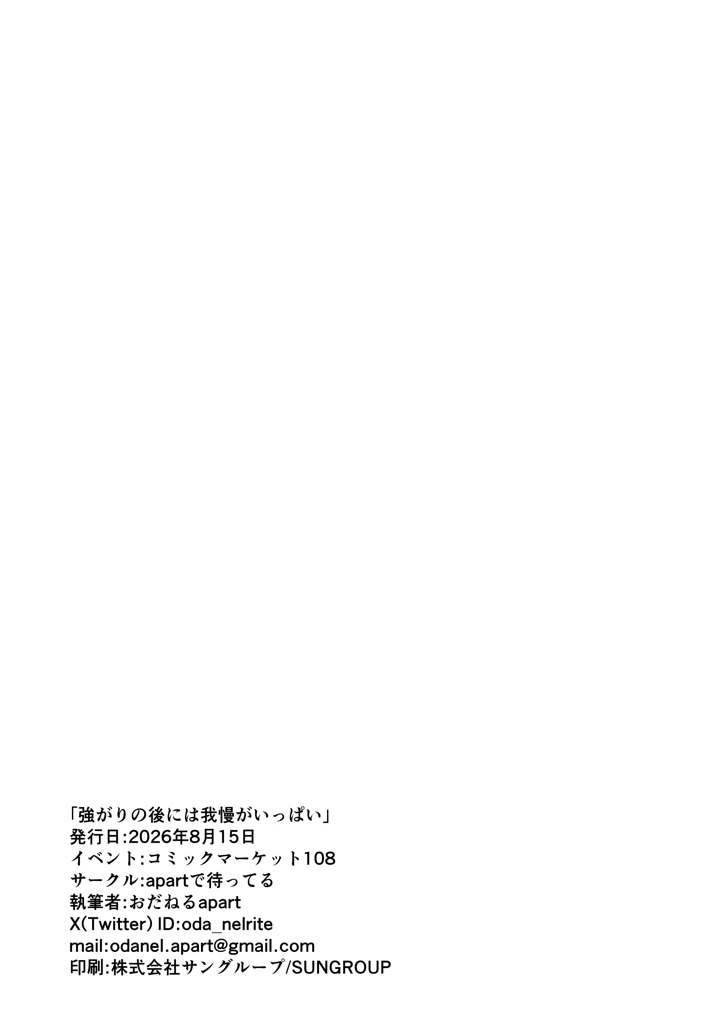 57ページ目