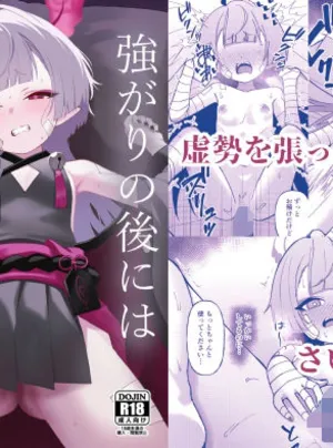 apartで待ってるのその他の作品強がりの後には我慢がいっぱい(apartで待ってる)