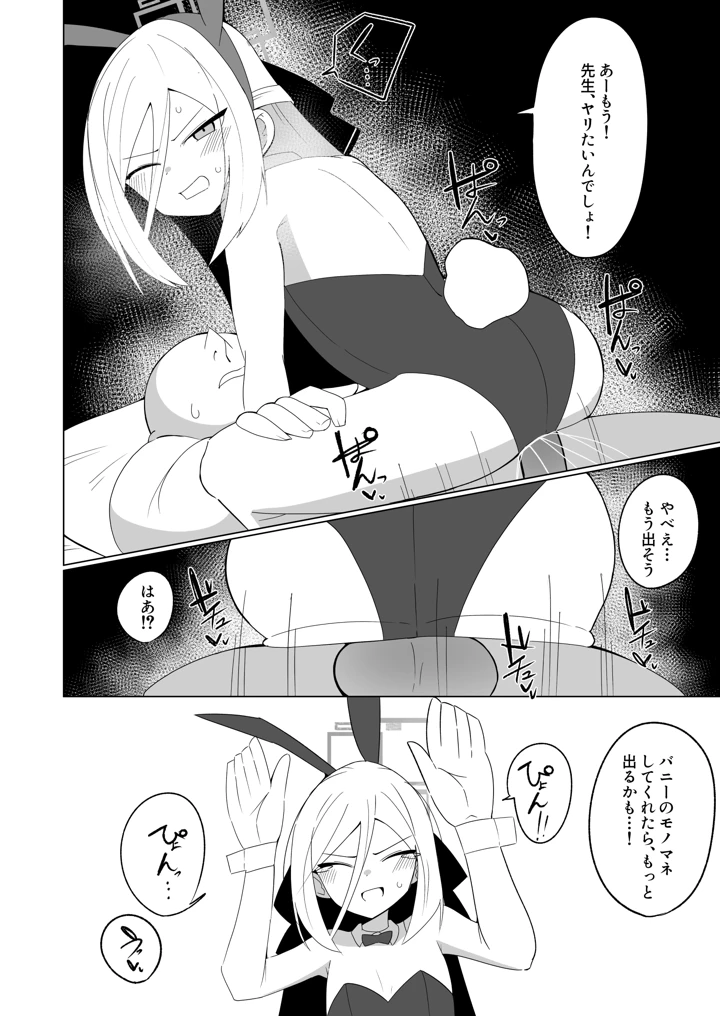 先生の赤ちゃん産みます(ぽぽぽのぽん) 14ページ