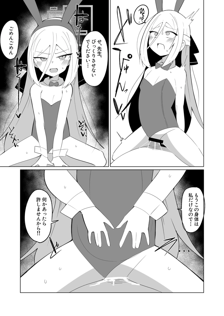 先生の赤ちゃん産みます(ぽぽぽのぽん) 15ページ