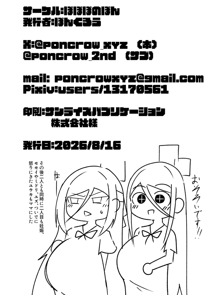 26ページ目