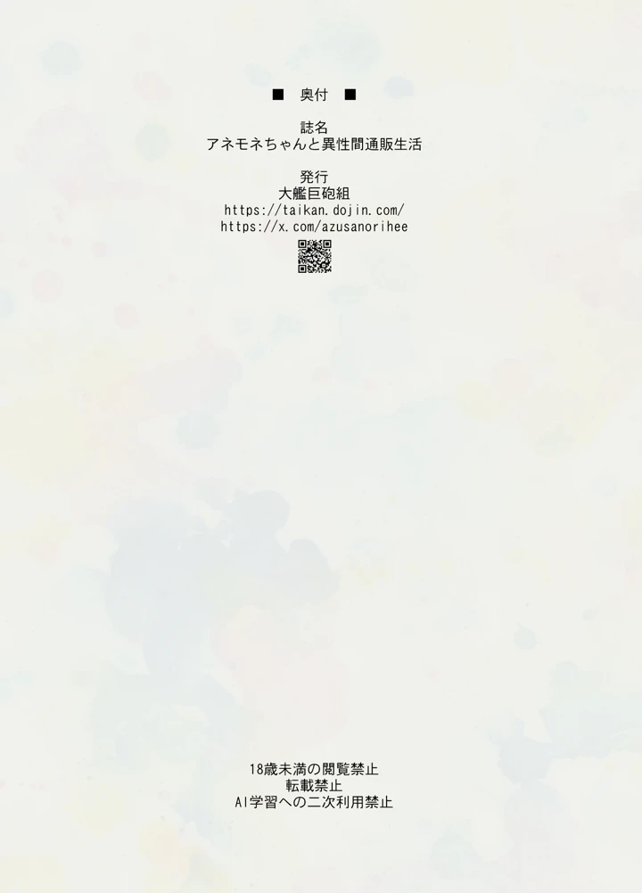 24ページ目