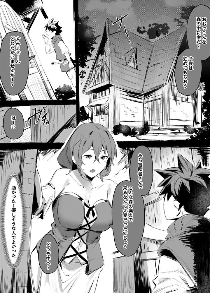 3ページ目