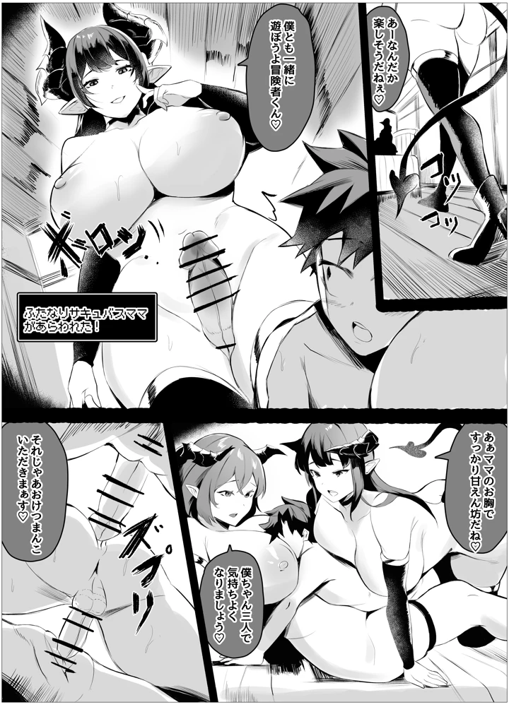 8ページ目
