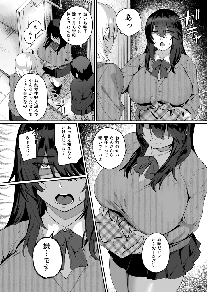 3ページ目