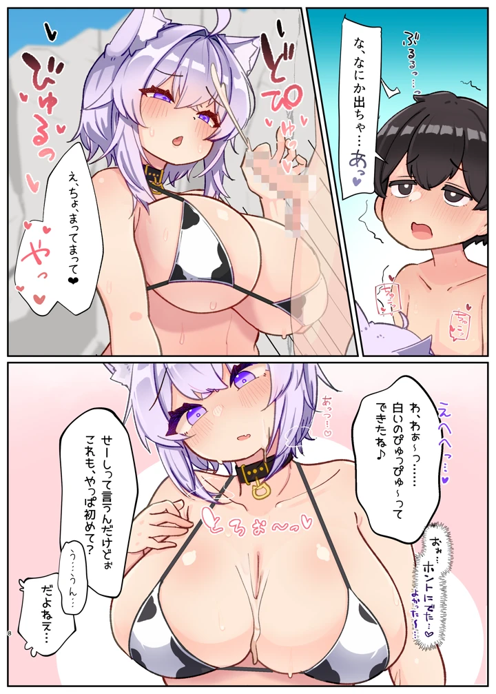 7ページ目