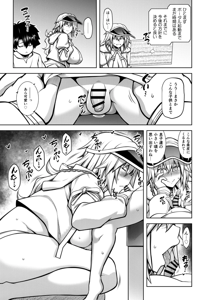 8ページ目