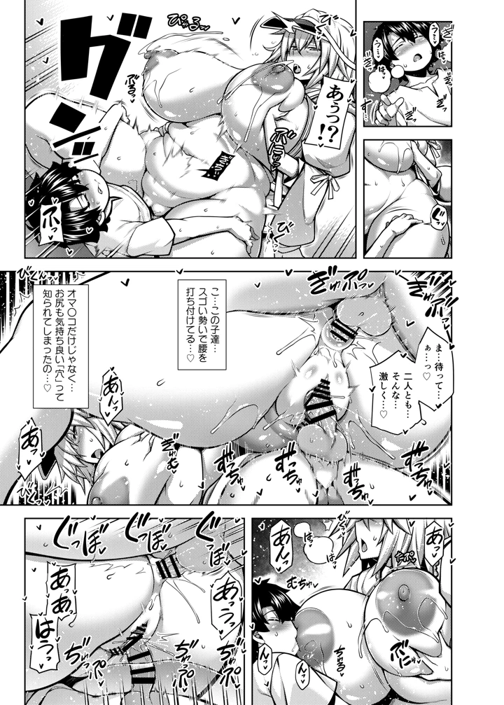 16ページ目
