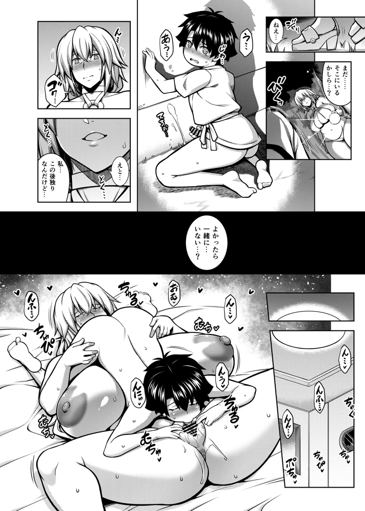 27ページ目