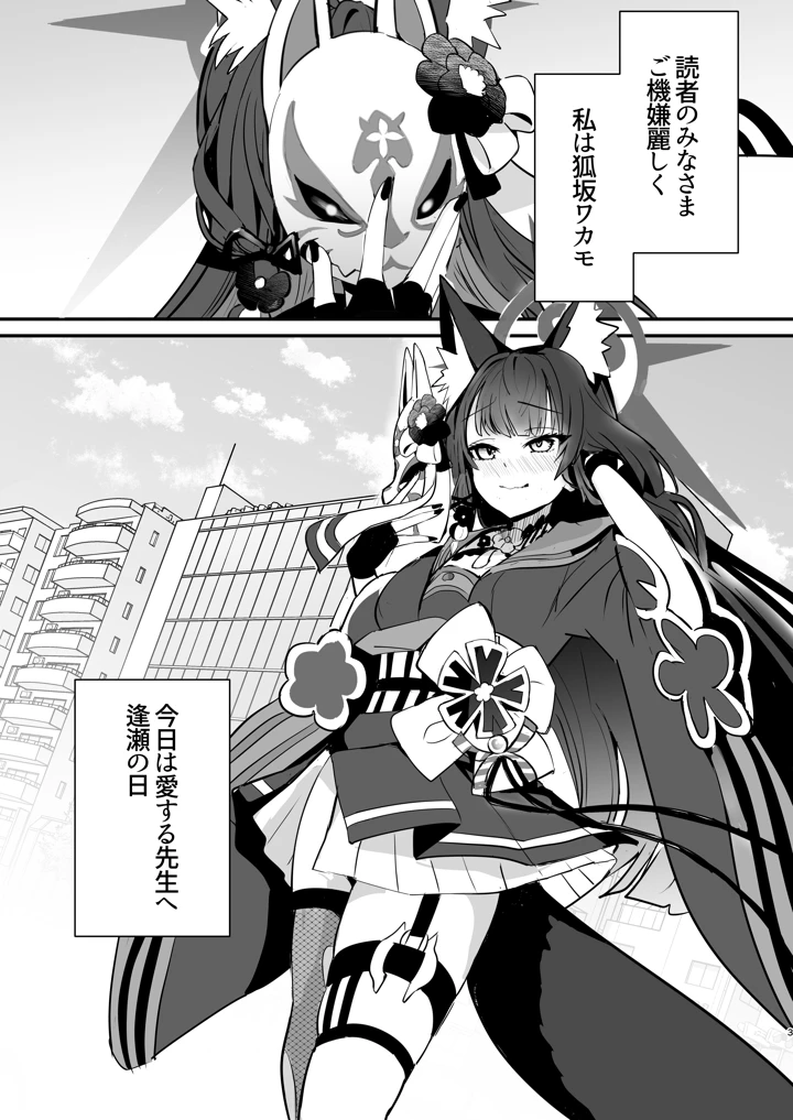 ワカモ汁ください(やみつき本舗) 2ページ
