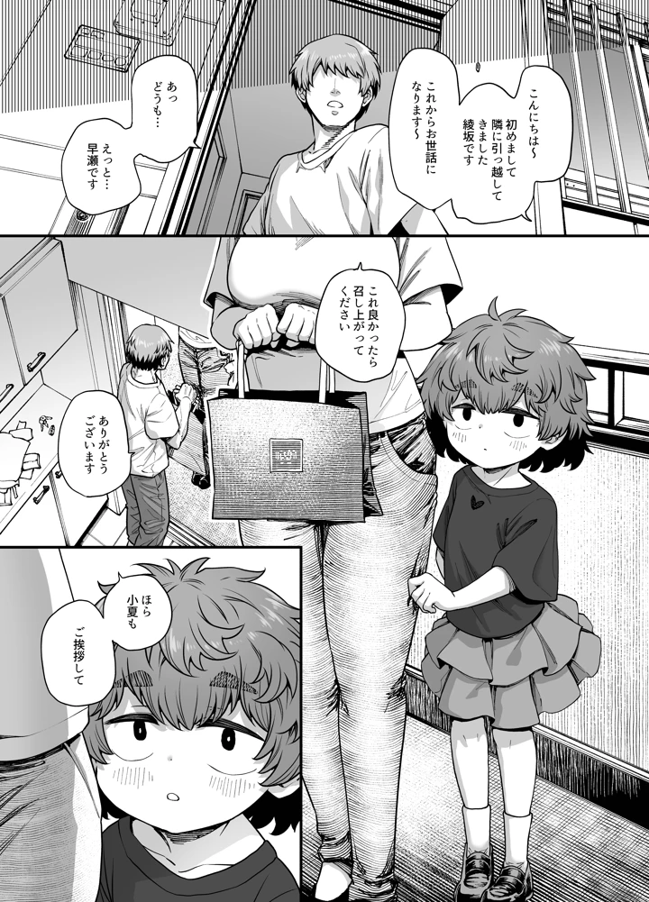 2ページ目