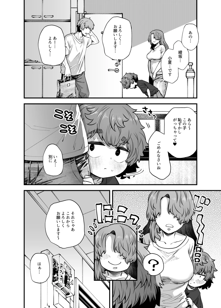 3ページ目