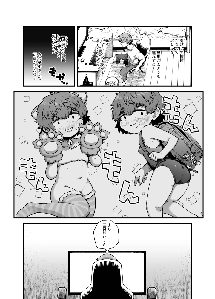4ページ目