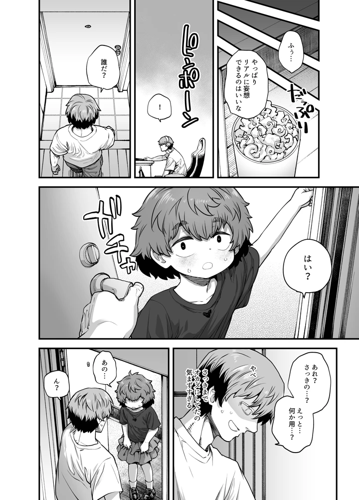 5ページ目