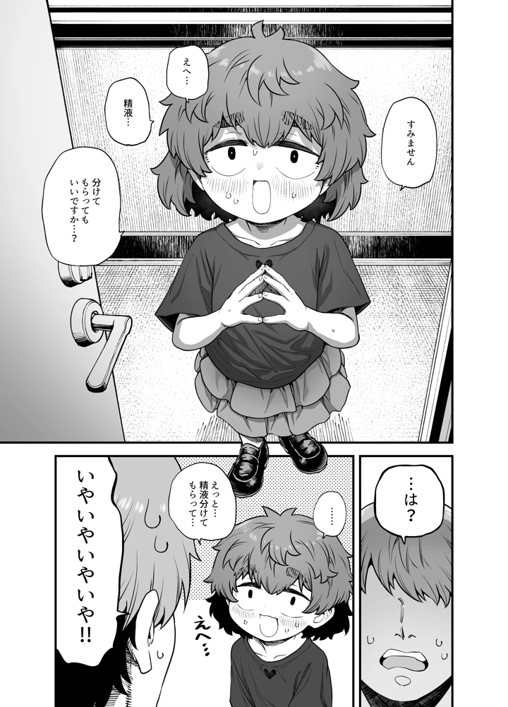 6ページ目