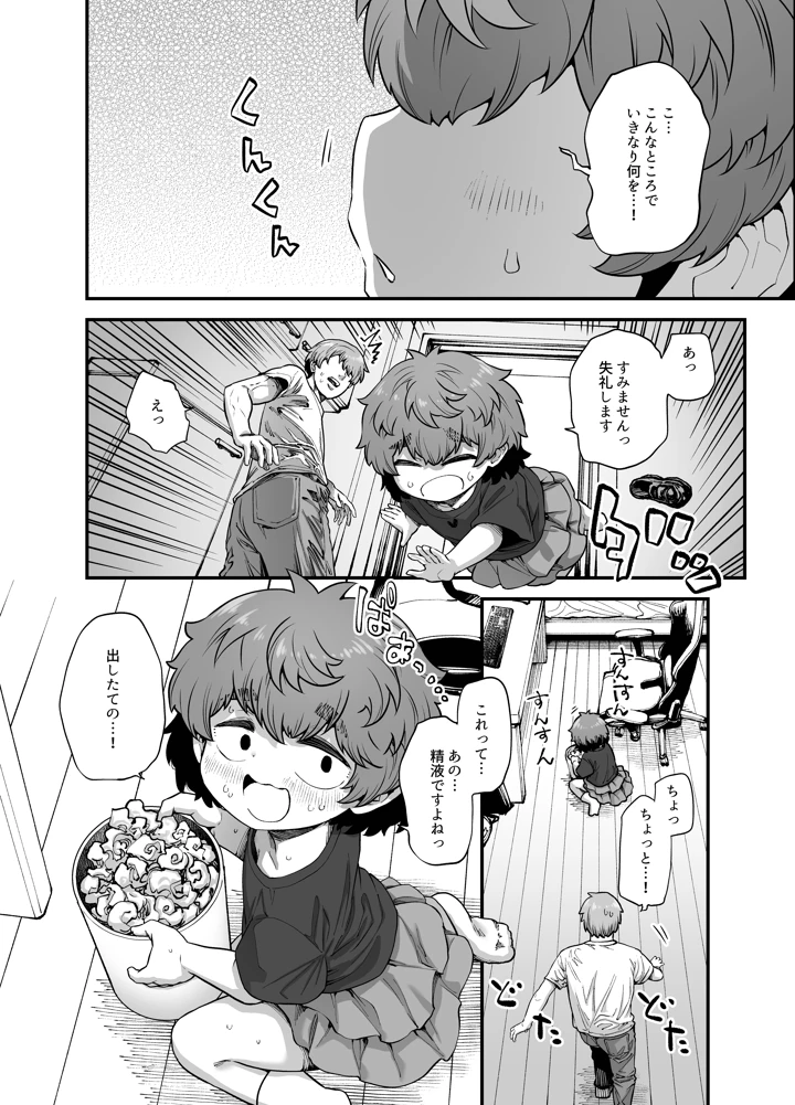 7ページ目