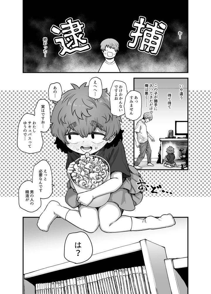 8ページ目