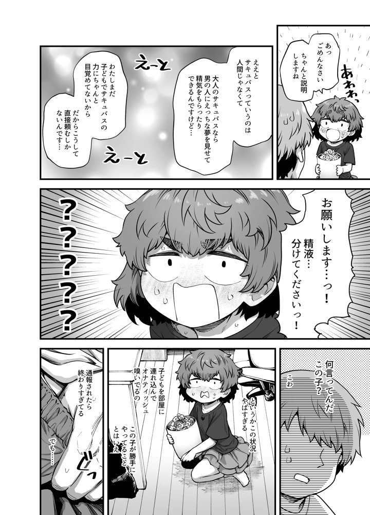9ページ目