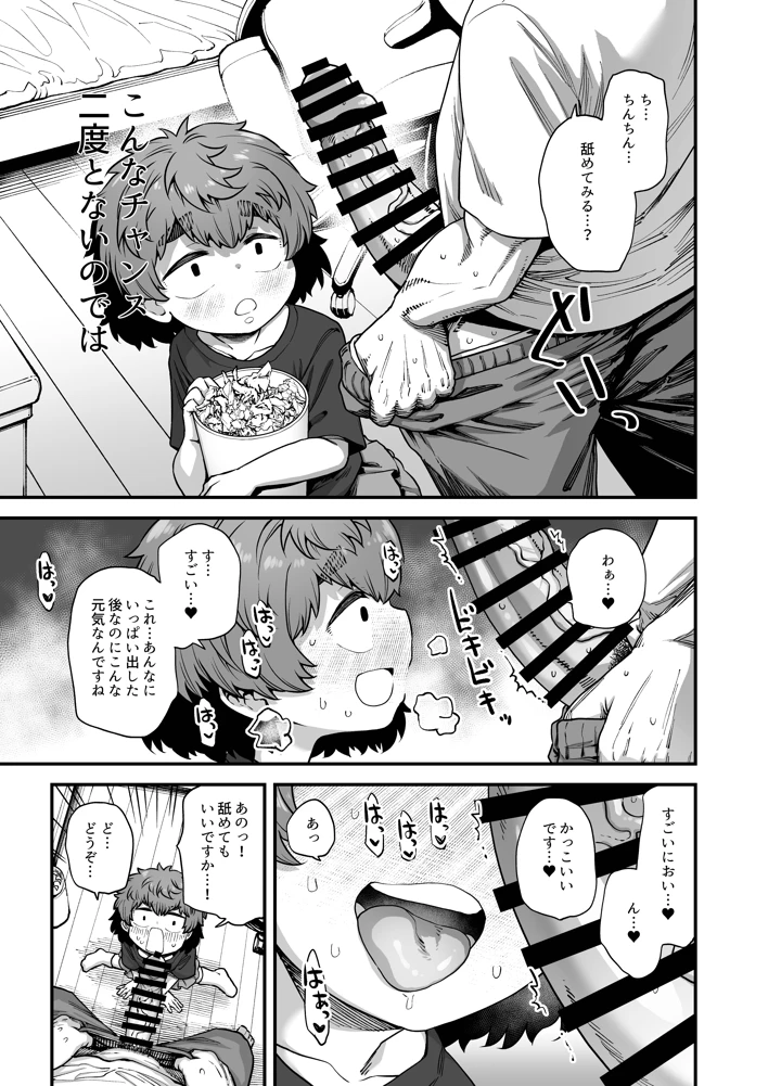 10ページ目
