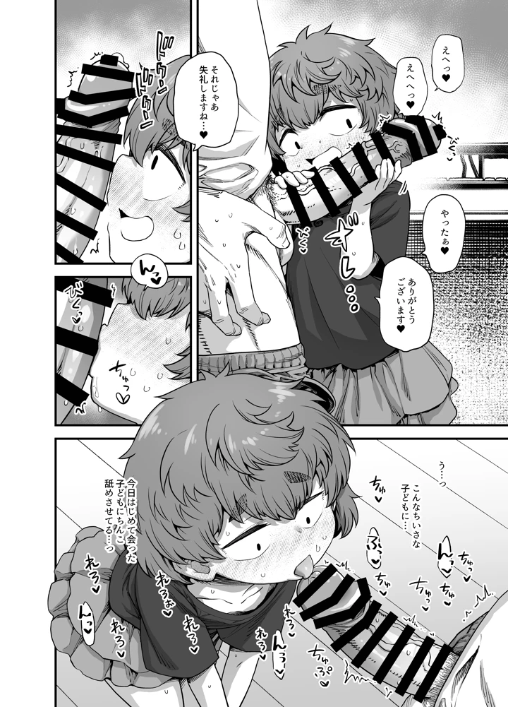 11ページ目