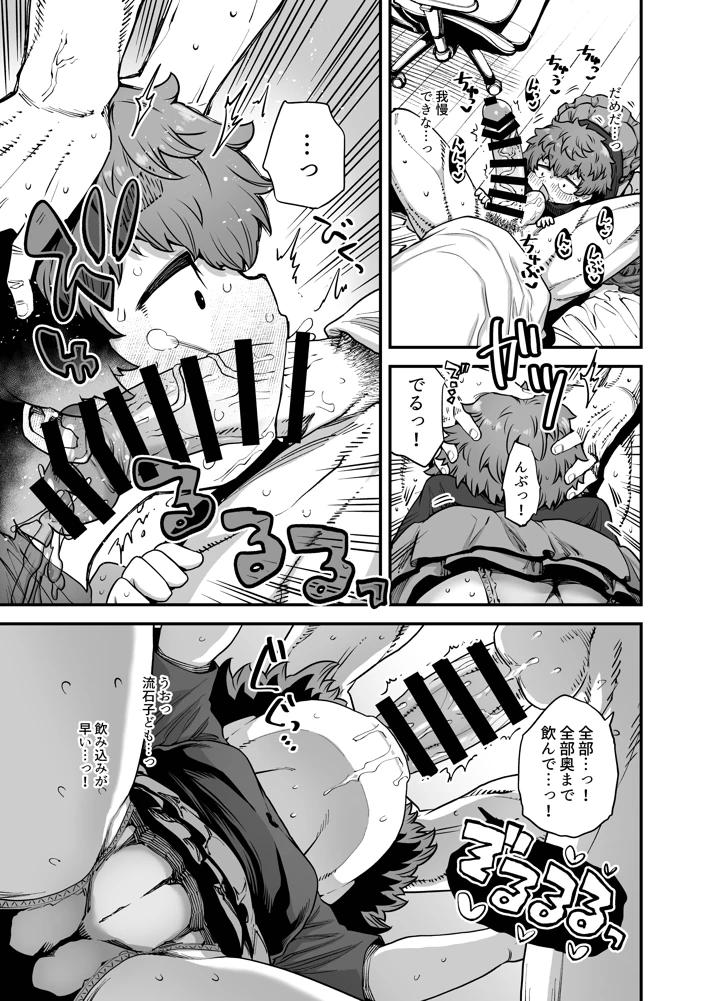 14ページ目