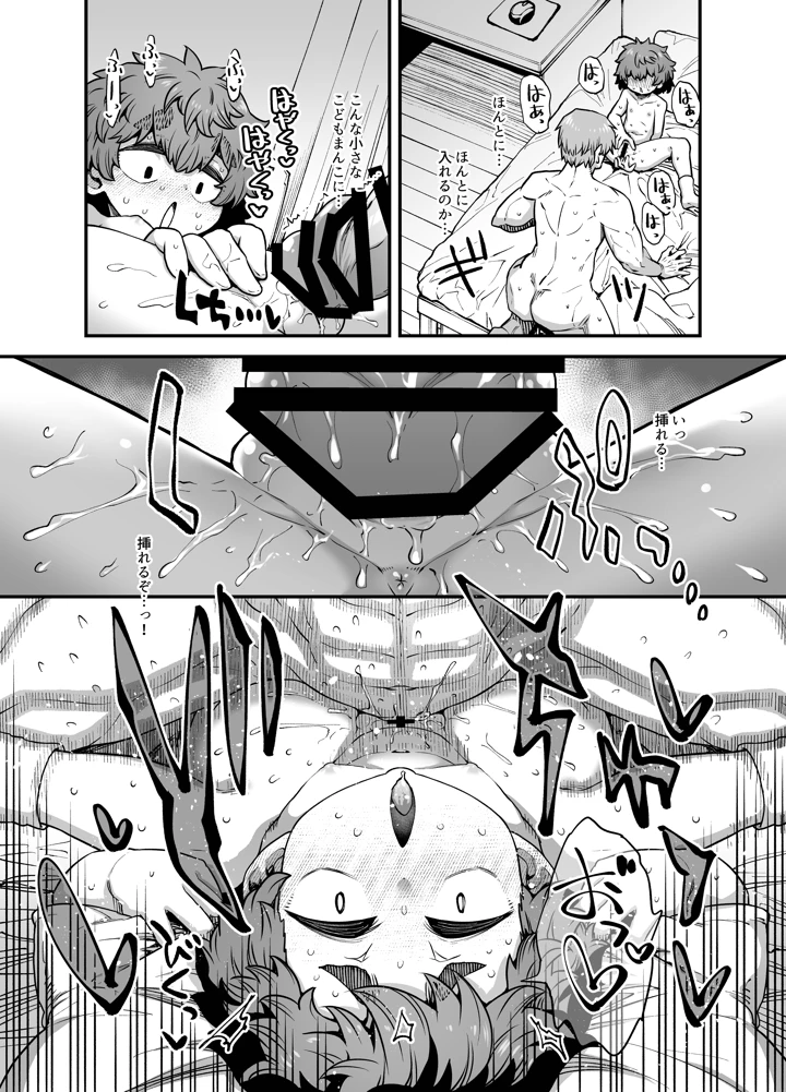 17ページ目
