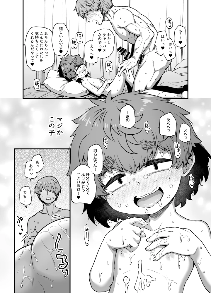 21ページ目
