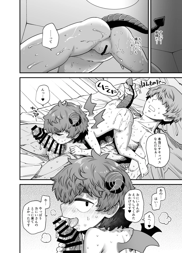 27ページ目