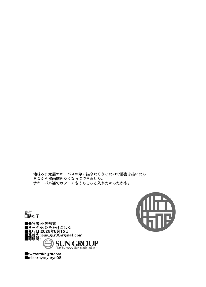 29ページ目
