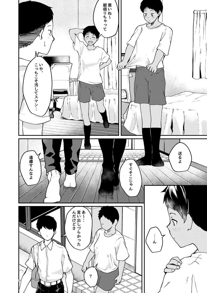 25ページ目