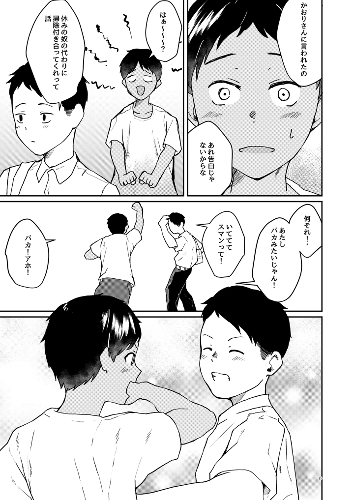 26ページ目