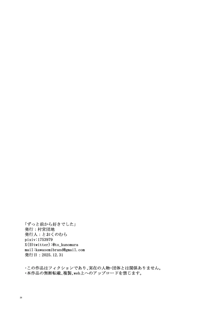 27ページ目