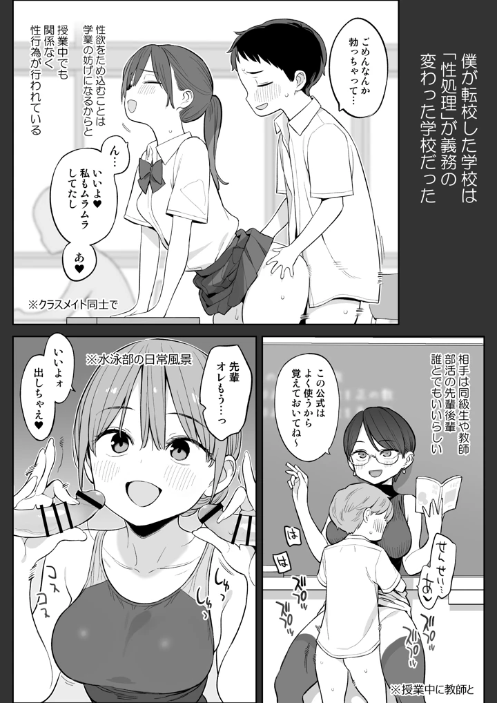 転校したら性処理ボランティアのお姉さんのお世話になることになった話(ひぐま屋) 5ページ