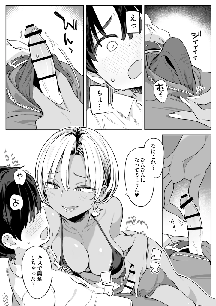 転校したら性処理ボランティアのお姉さんのお世話になることになった話(ひぐま屋) 12ページ