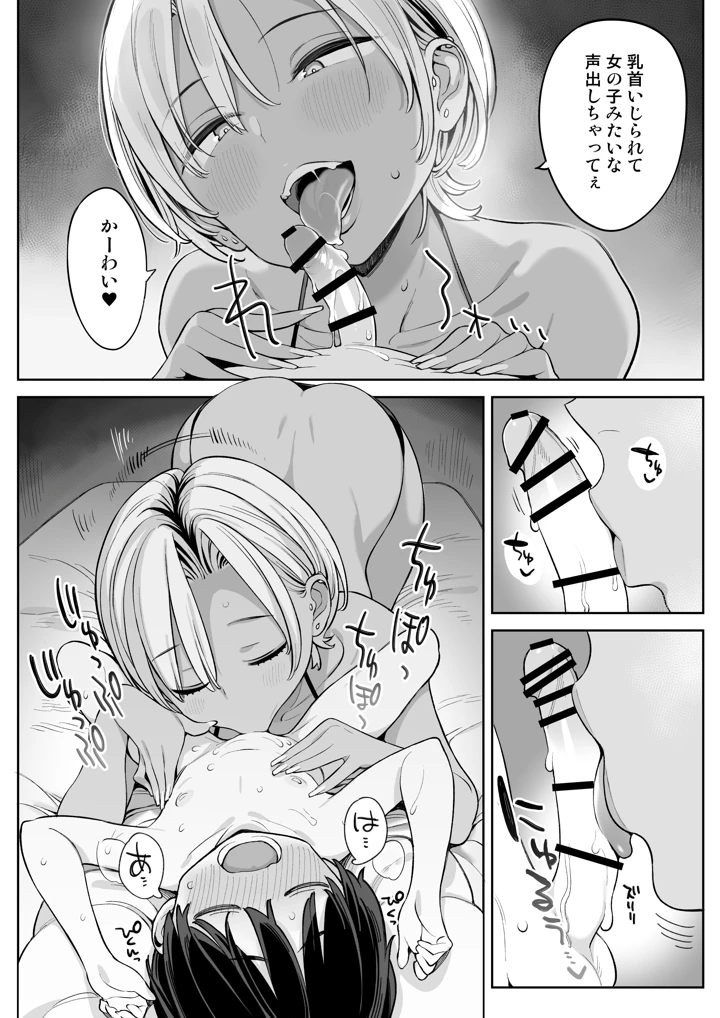 転校したら性処理ボランティアのお姉さんのお世話になることになった話(ひぐま屋) 17ページ