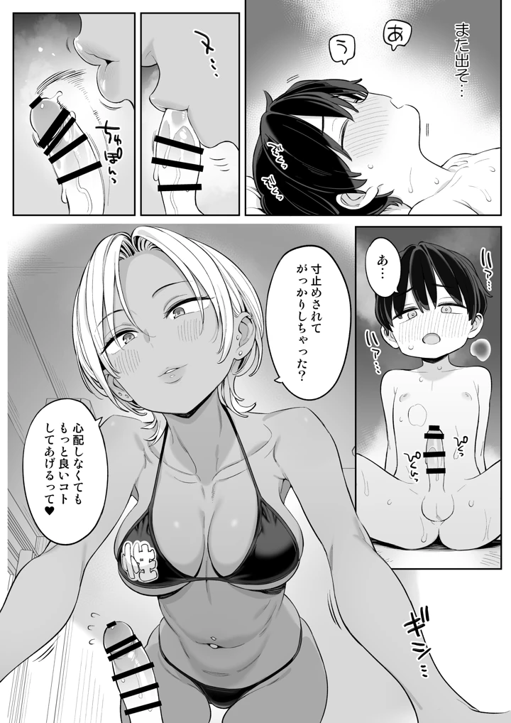転校したら性処理ボランティアのお姉さんのお世話になることになった話(ひぐま屋) 18ページ