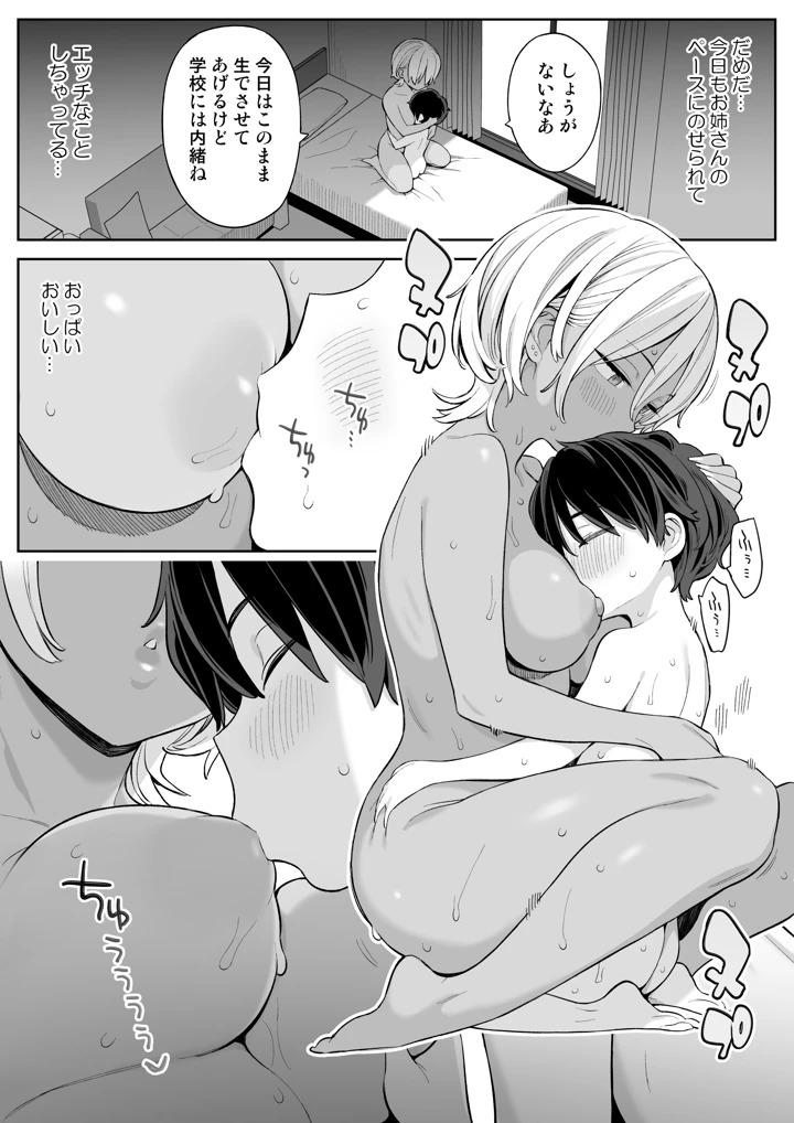 29ページ目