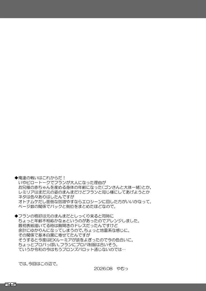 25ページ目