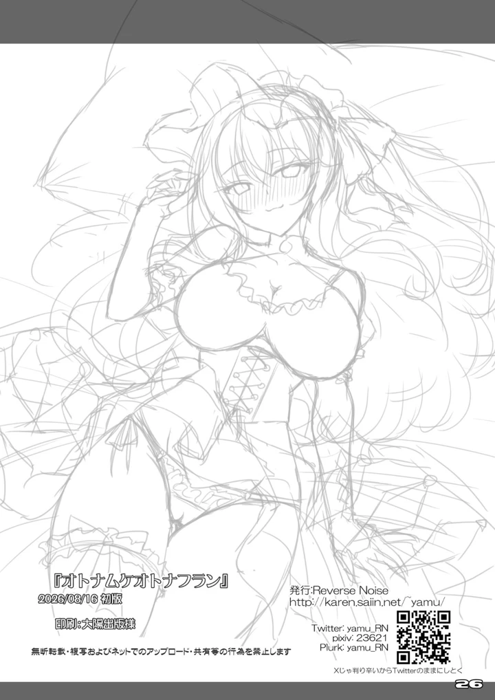 26ページ目