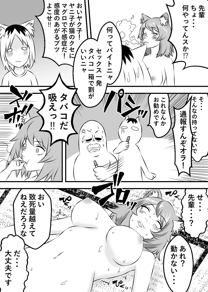 7ページ目