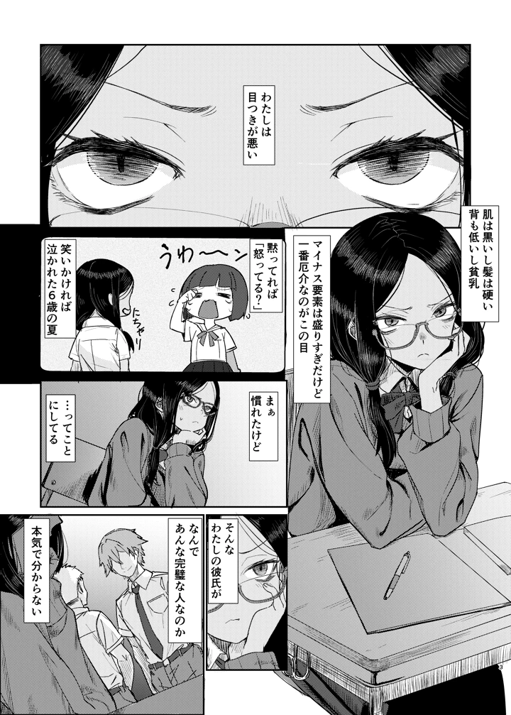 3ページ目