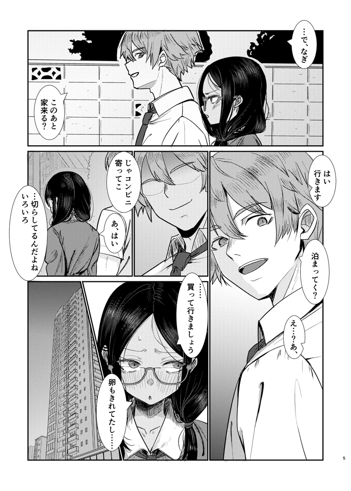 5ページ目